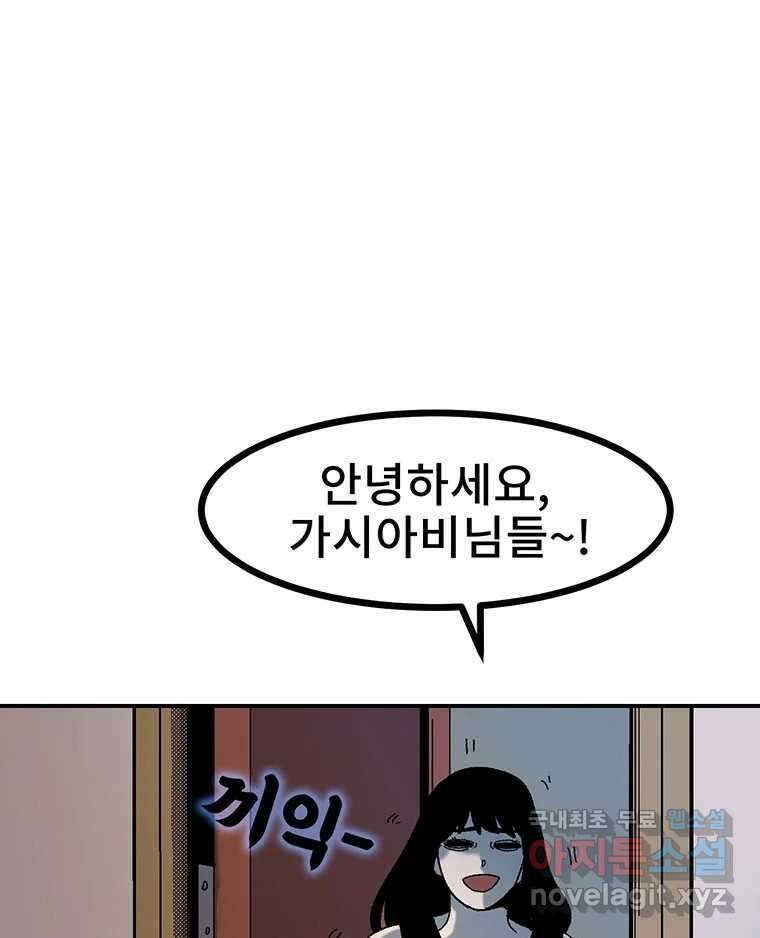 해늘골 18화 48