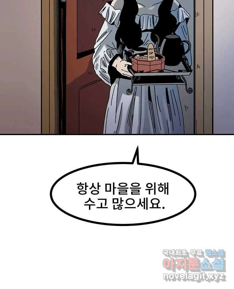 해늘골 18화 49