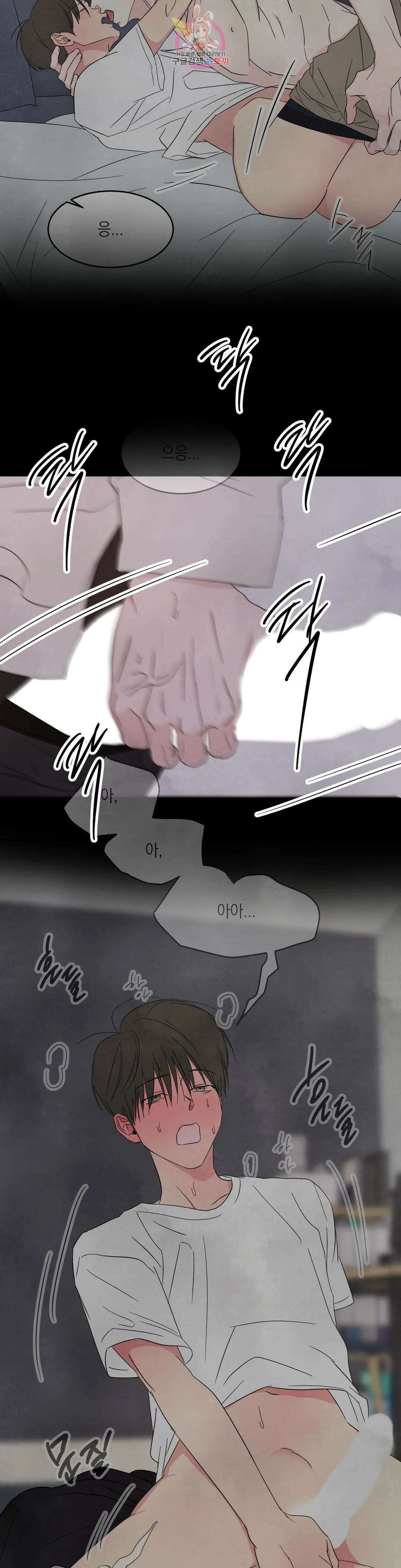 그놈은 공이었다 74화 15