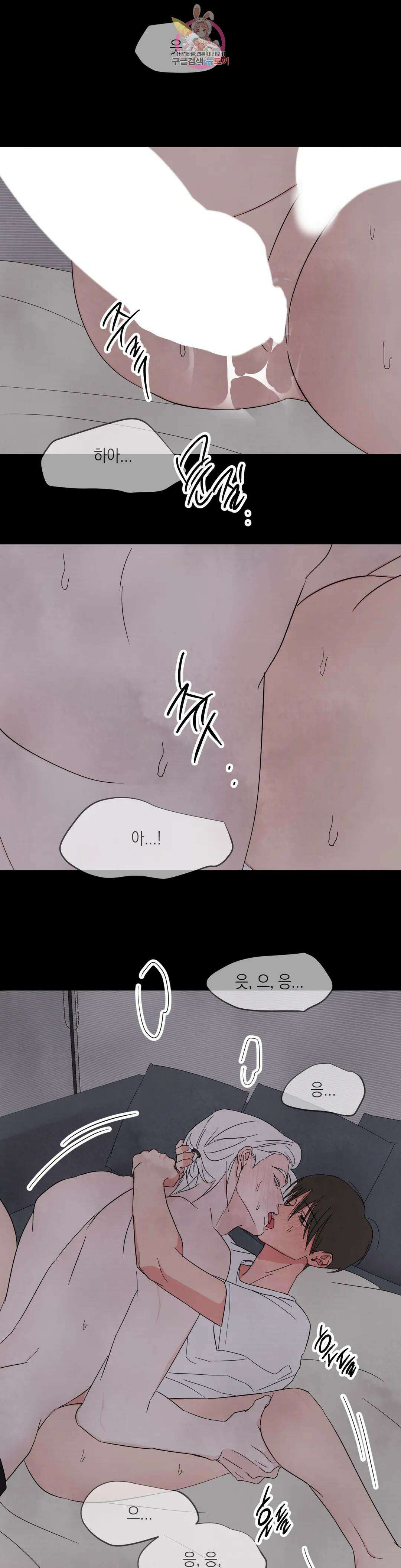 그놈은 공이었다 74화 17