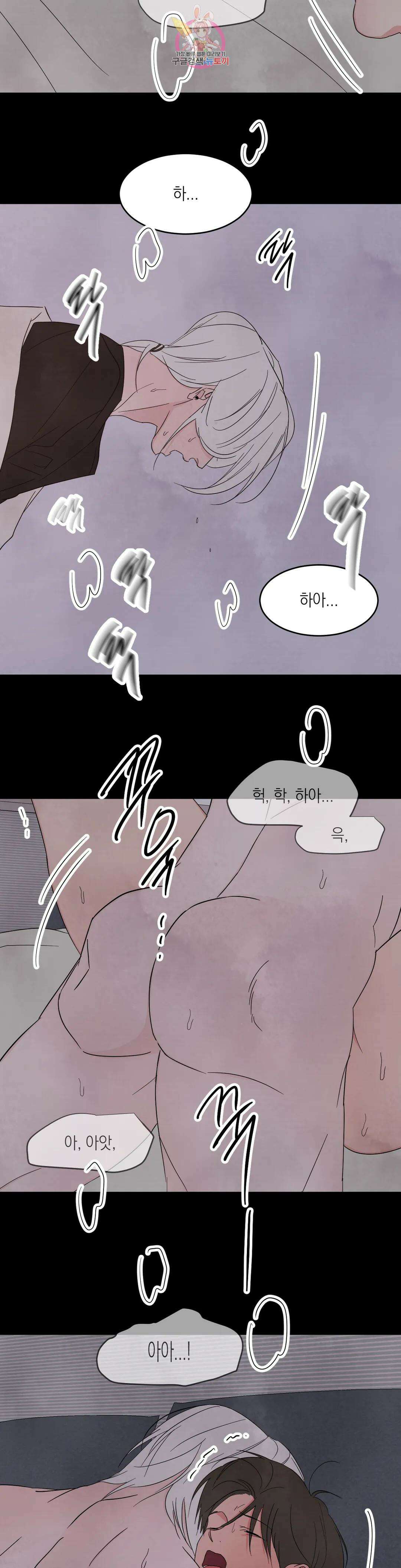 그놈은 공이었다 74화 18