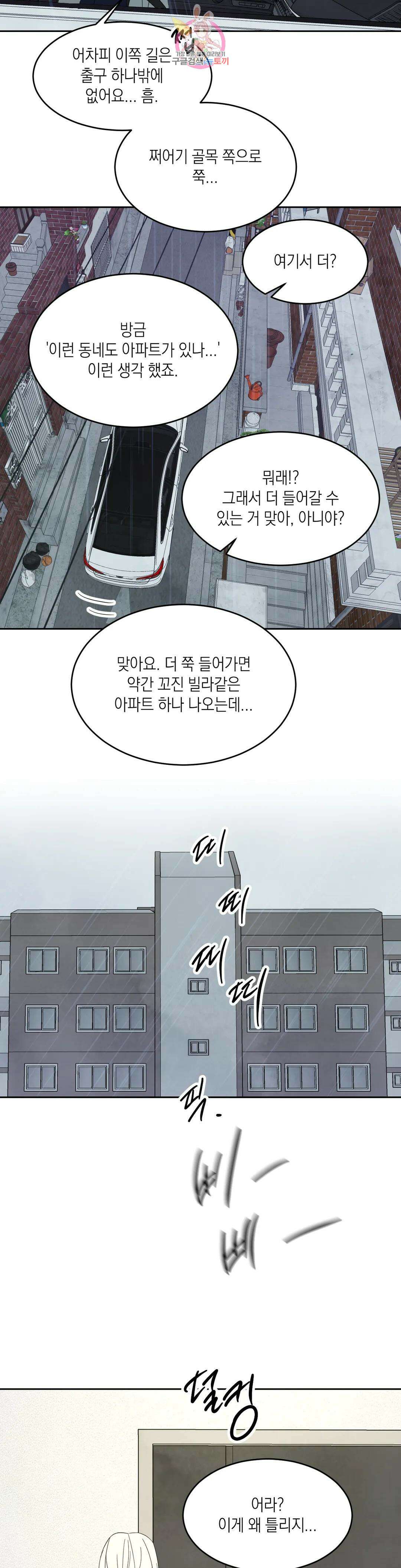 그놈은 공이었다 74화 24