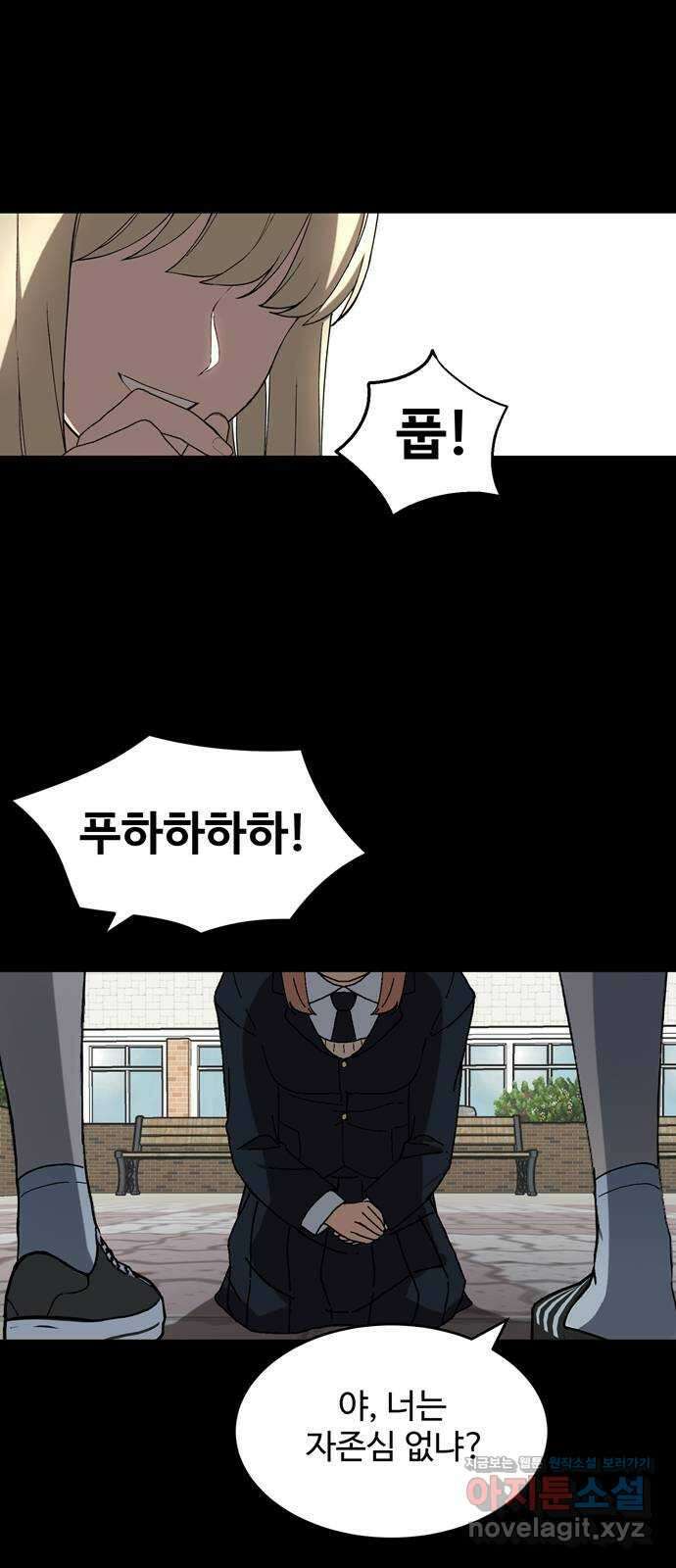노빠꾸 최하영 3화 1