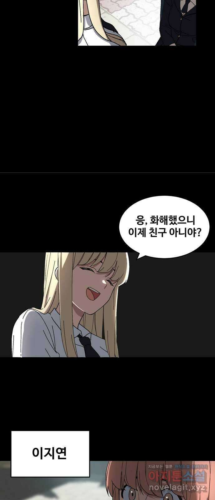 노빠꾸 최하영 3화 5