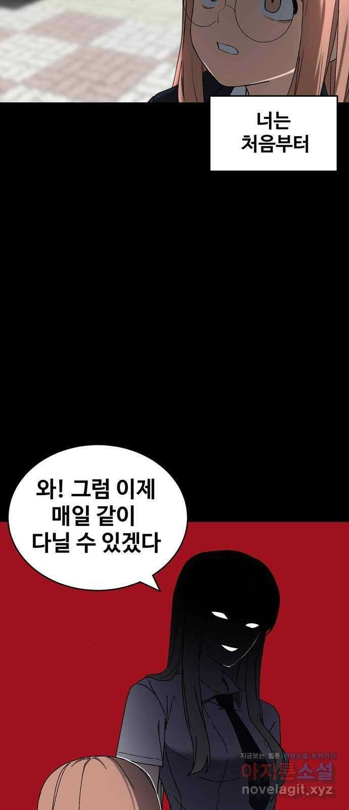 노빠꾸 최하영 3화 6