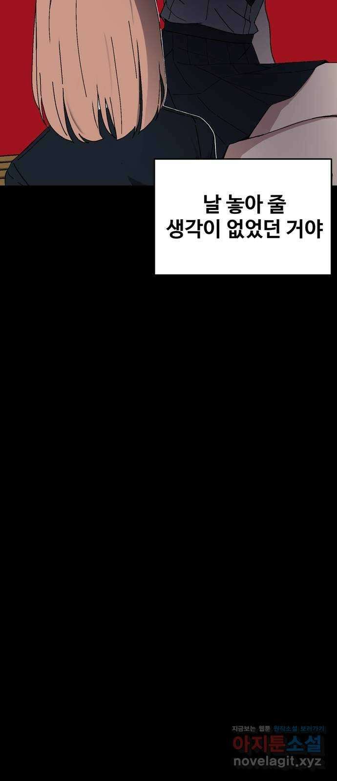 노빠꾸 최하영 3화 7
