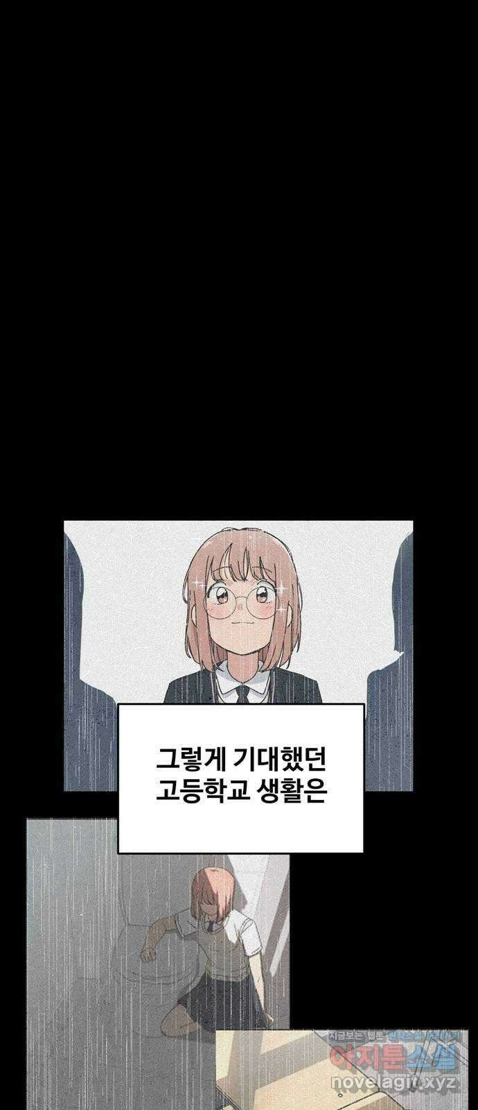 노빠꾸 최하영 3화 8