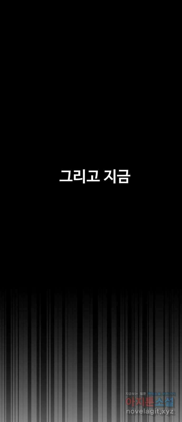 노빠꾸 최하영 3화 11