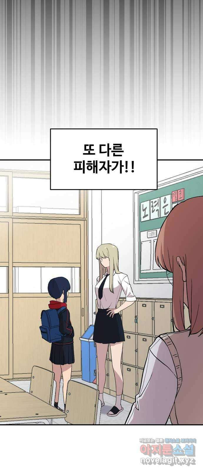 노빠꾸 최하영 3화 12