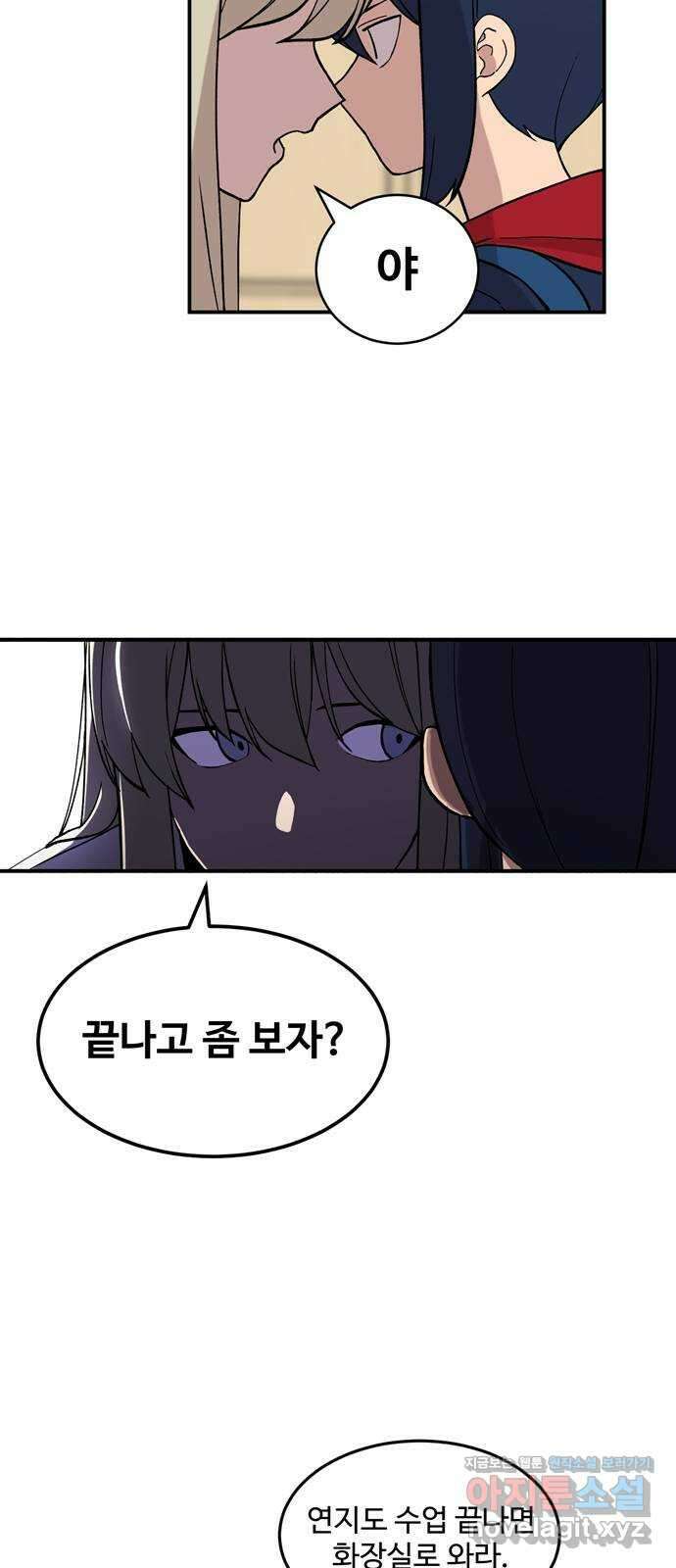 노빠꾸 최하영 3화 29