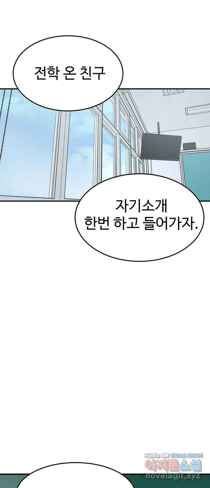 노빠꾸 최하영 3화 32