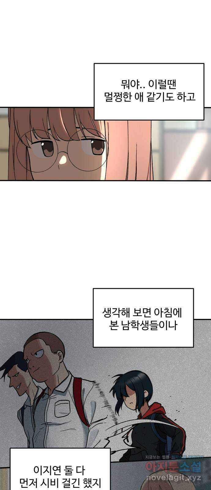 노빠꾸 최하영 3화 37