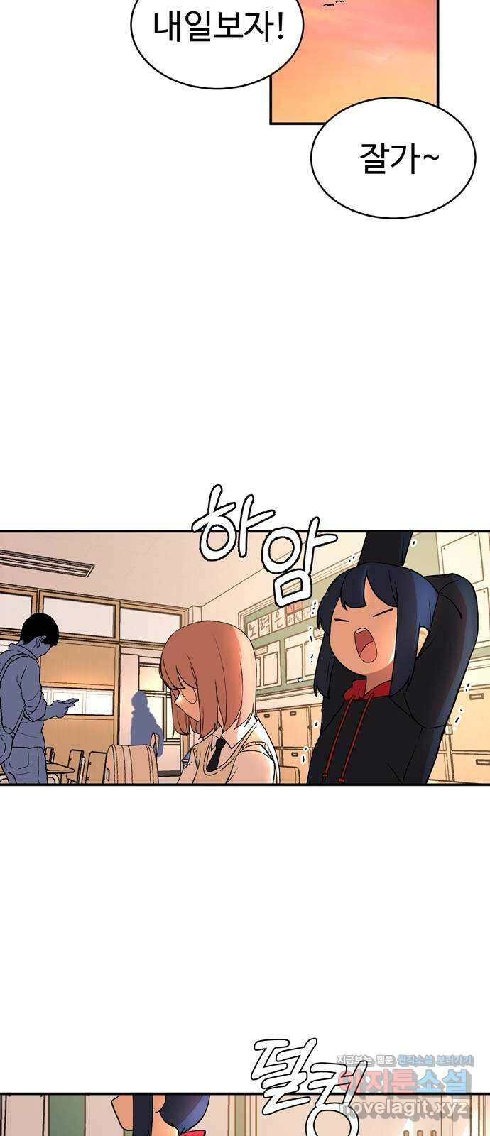 노빠꾸 최하영 3화 55