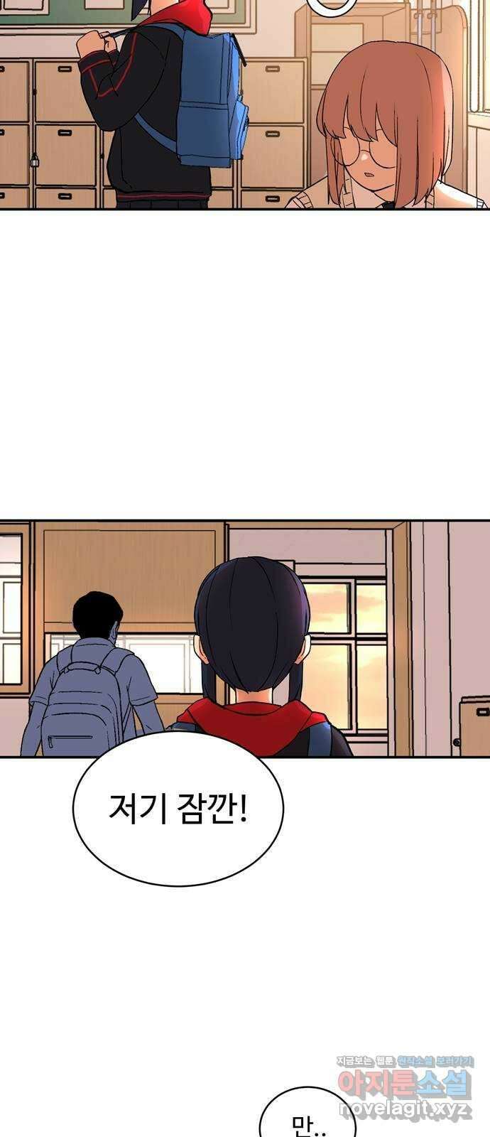 노빠꾸 최하영 3화 56