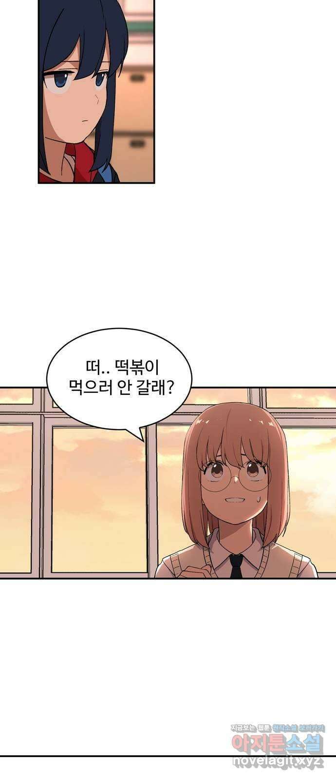 노빠꾸 최하영 3화 58