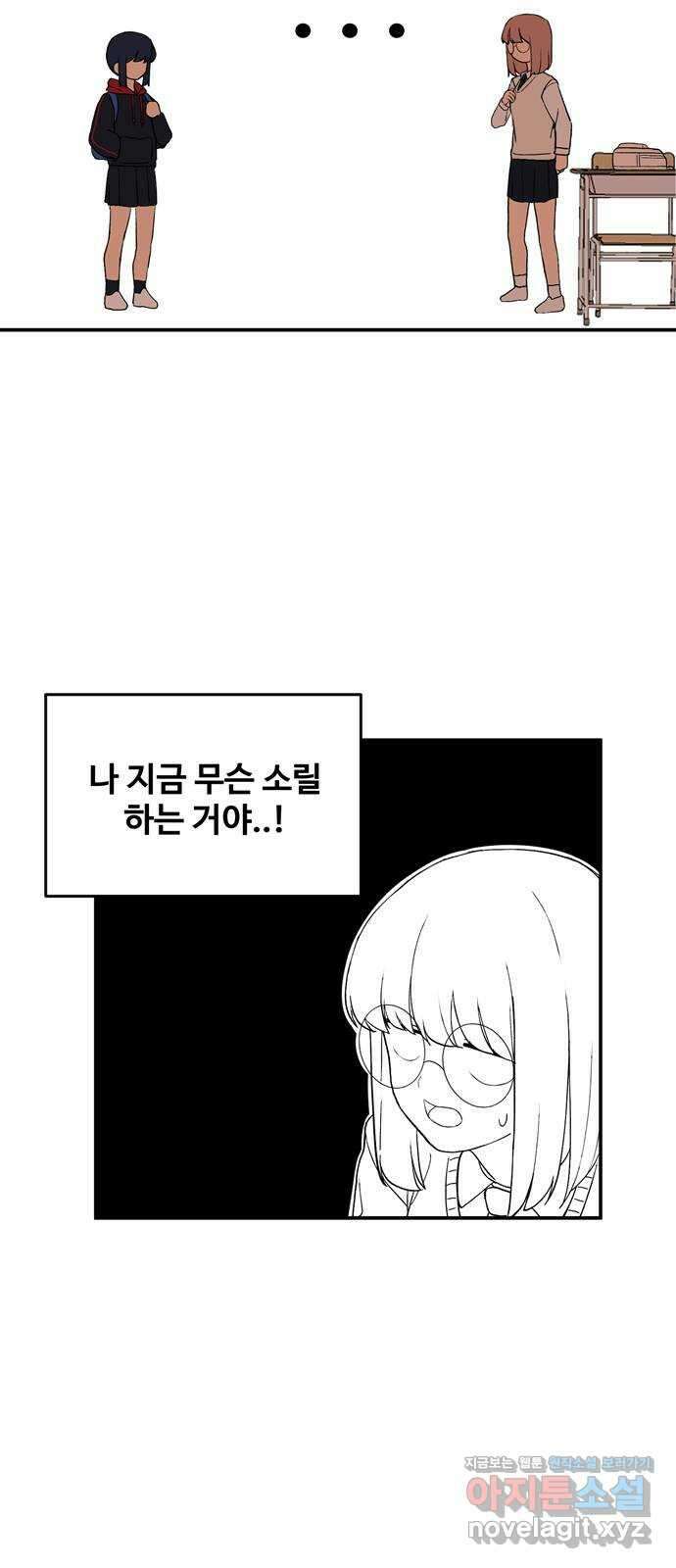 노빠꾸 최하영 3화 59