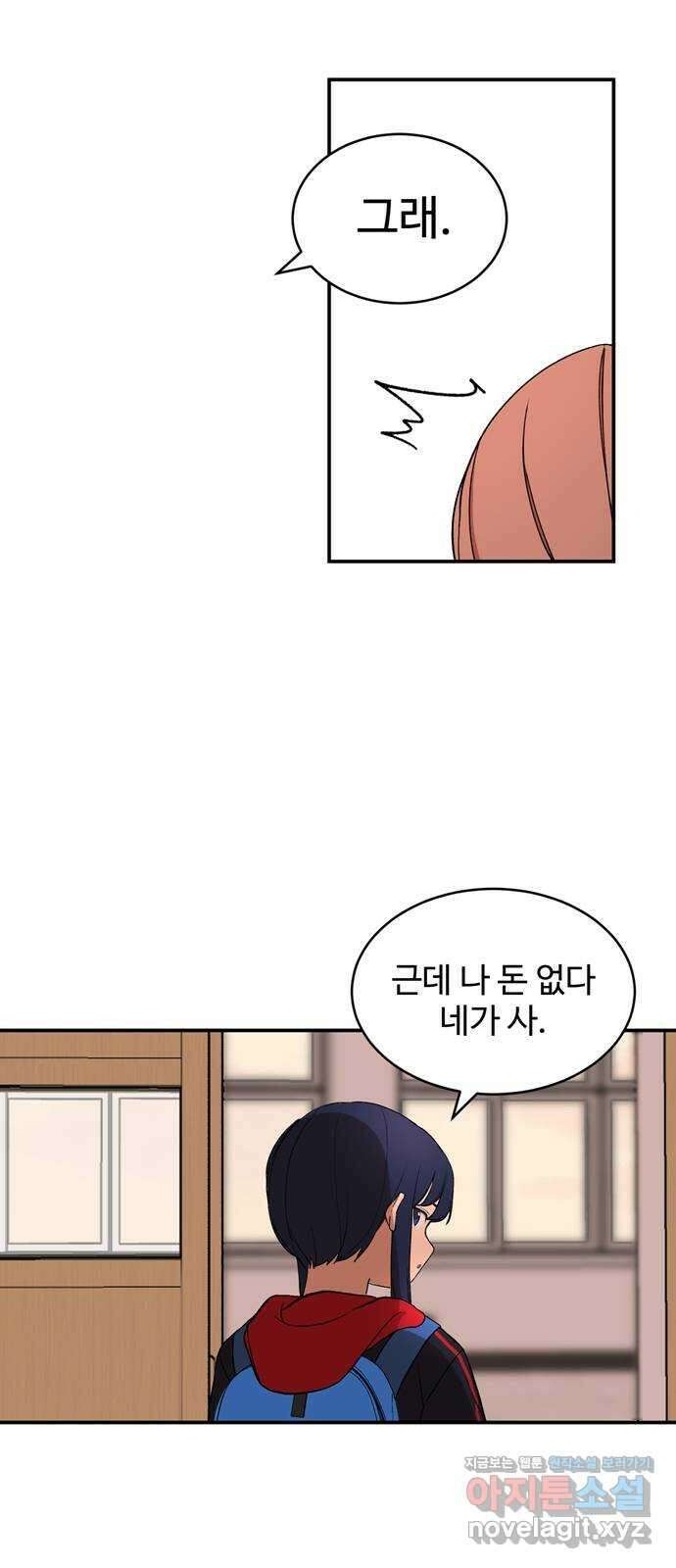 노빠꾸 최하영 3화 60