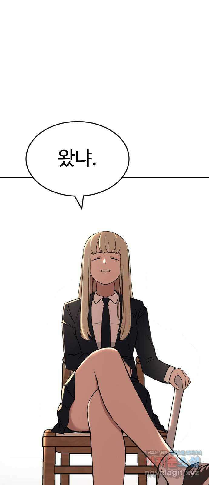 노빠꾸 최하영 3화 64