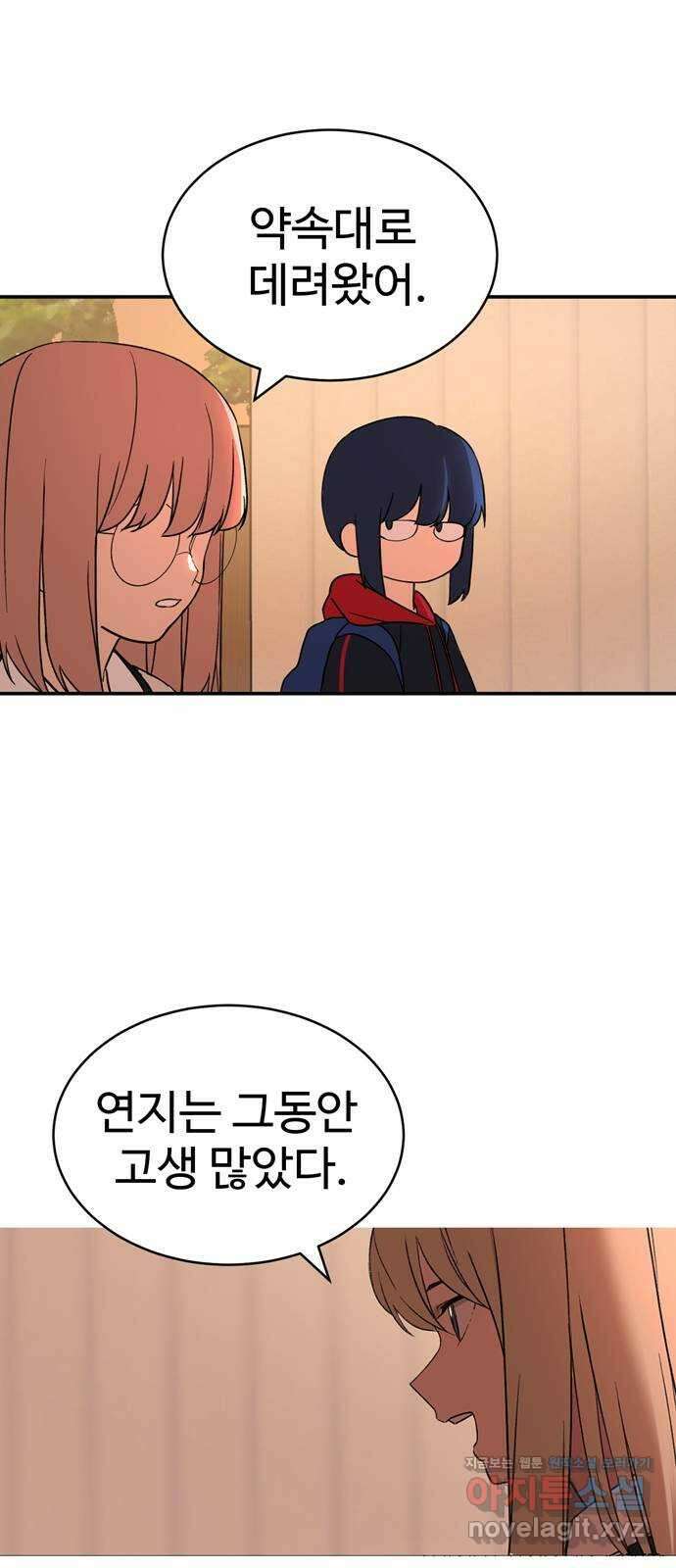 노빠꾸 최하영 3화 66