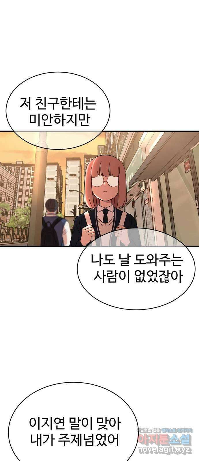 노빠꾸 최하영 3화 72