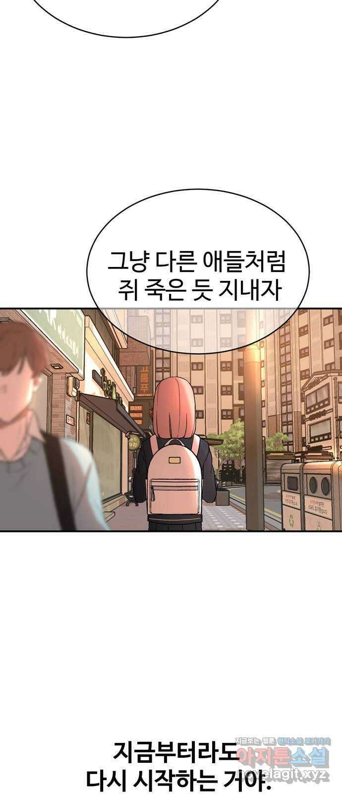 노빠꾸 최하영 3화 73