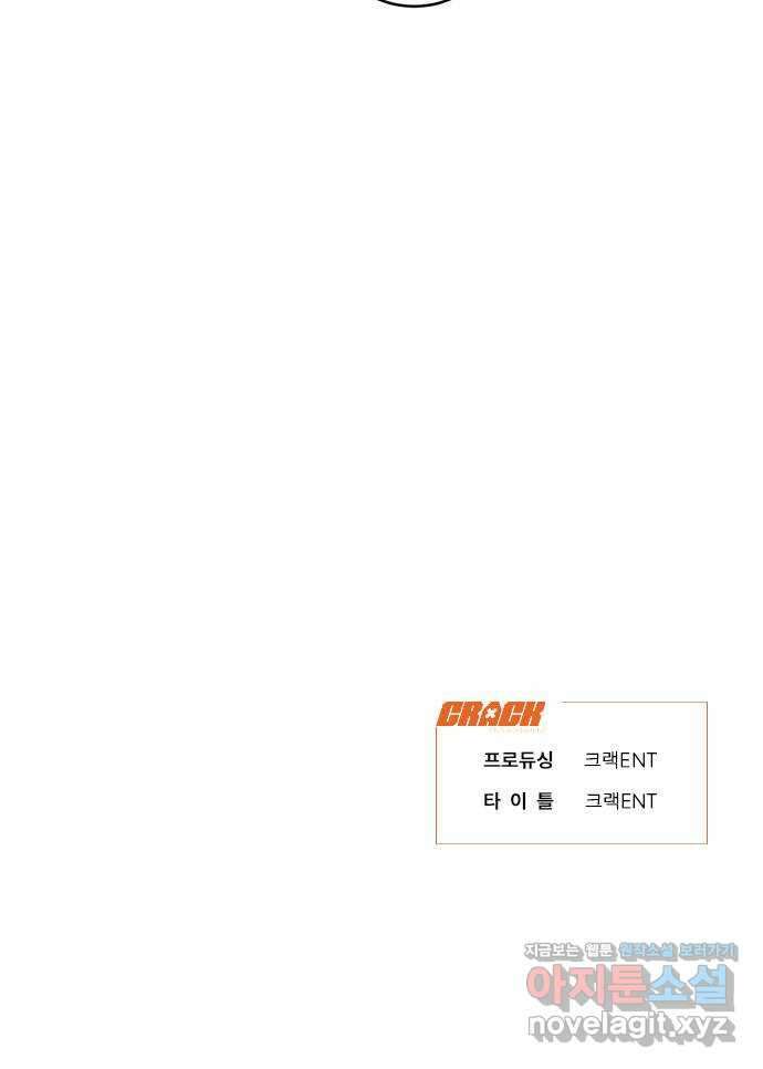 노빠꾸 최하영 3화 87