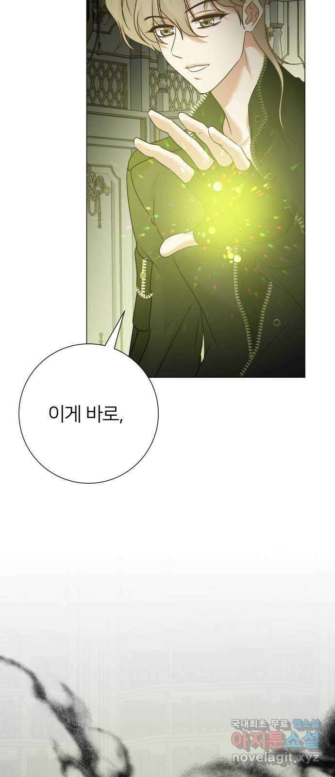 몸이 바뀌는 사정 68화 2
