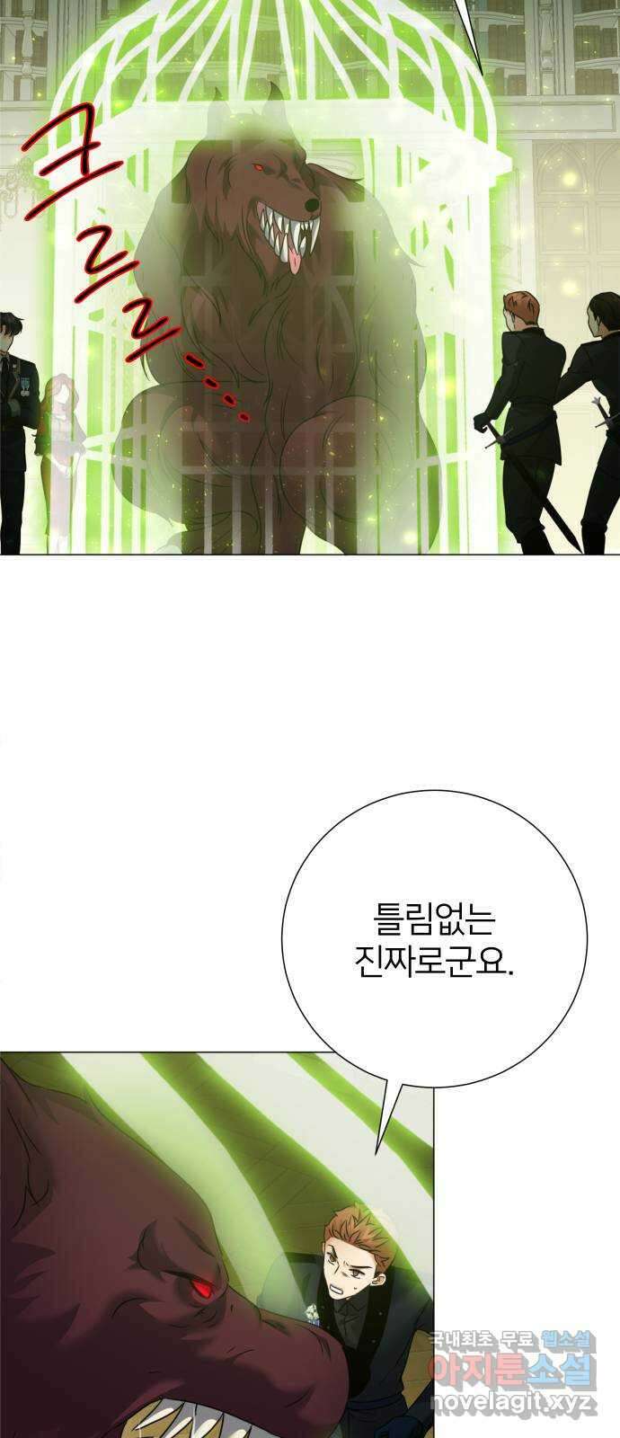 몸이 바뀌는 사정 68화 5
