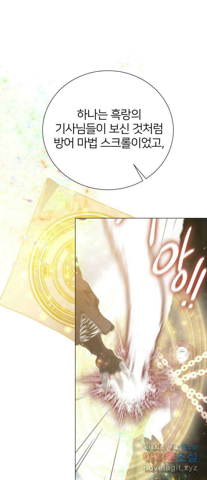 몸이 바뀌는 사정 68화 8