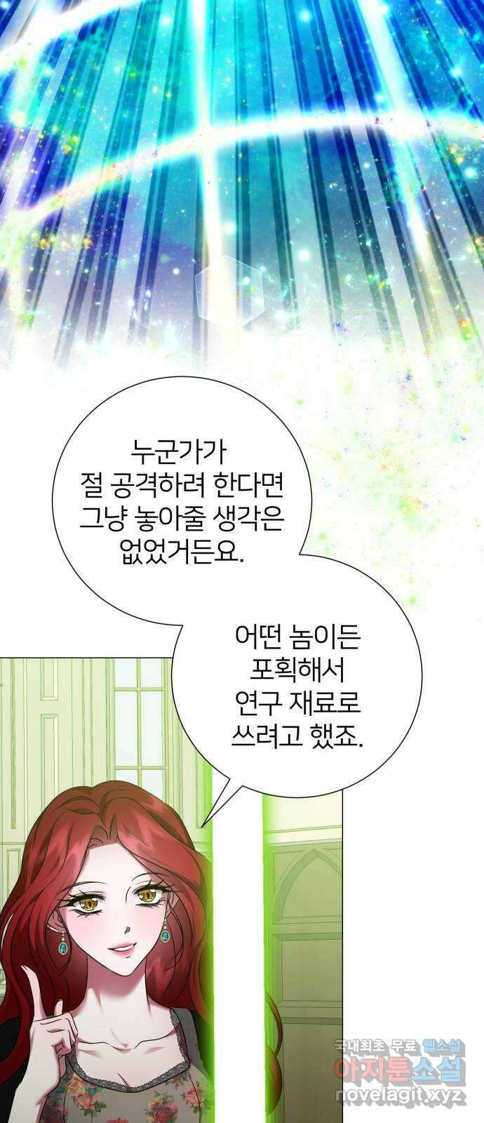 몸이 바뀌는 사정 68화 10