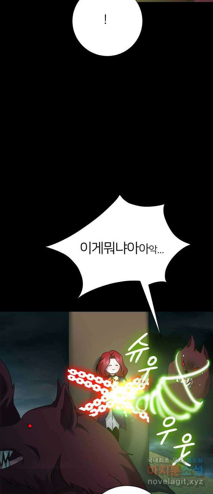 몸이 바뀌는 사정 68화 14