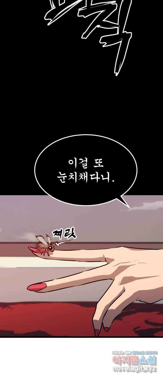 블러드 리벤저 47화 9