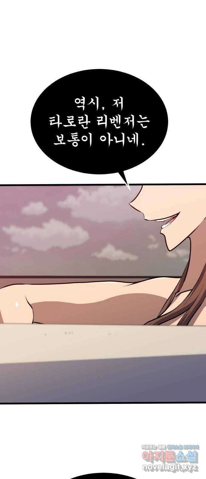 블러드 리벤저 47화 10