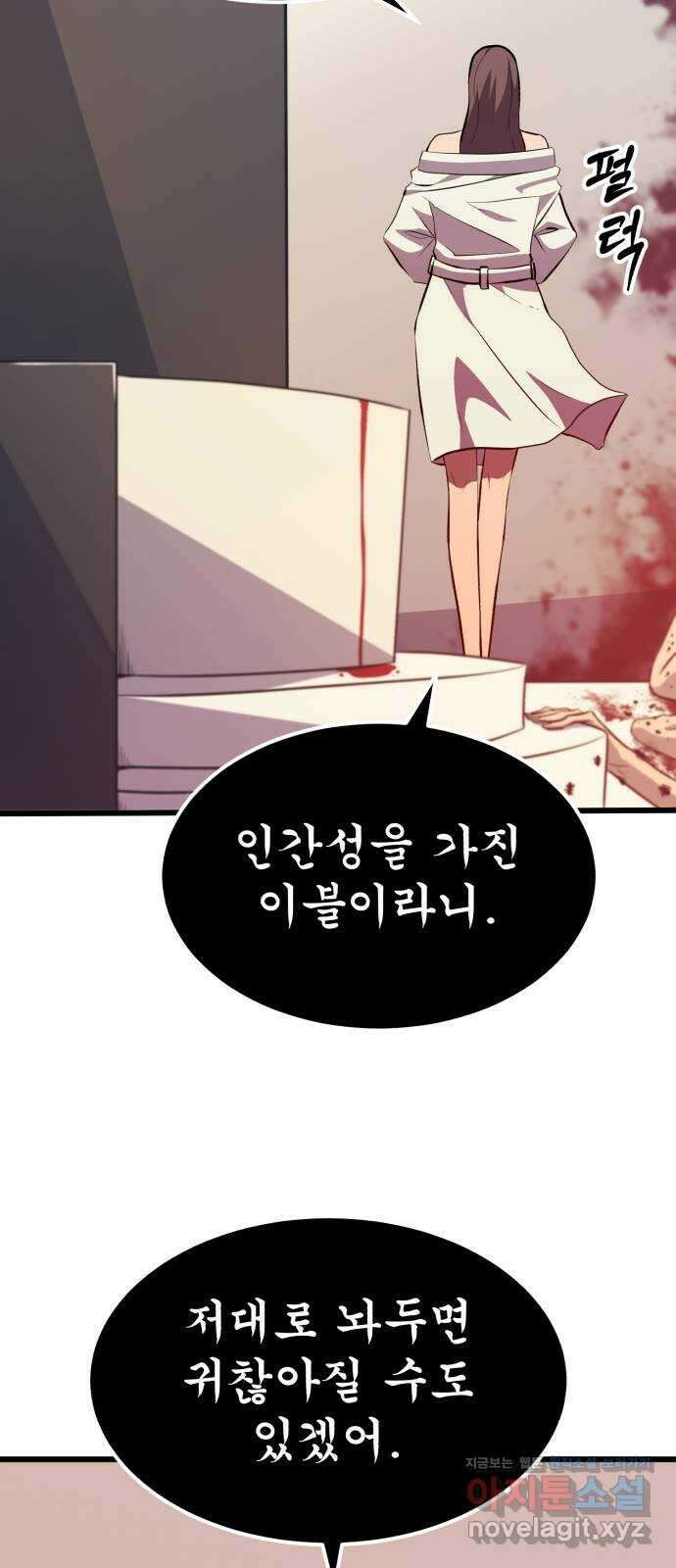 블러드 리벤저 47화 13