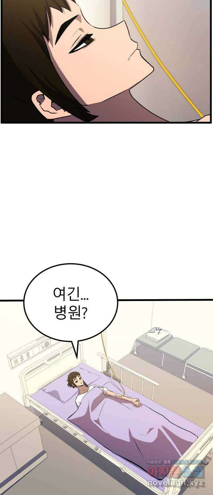 블러드 리벤저 47화 17