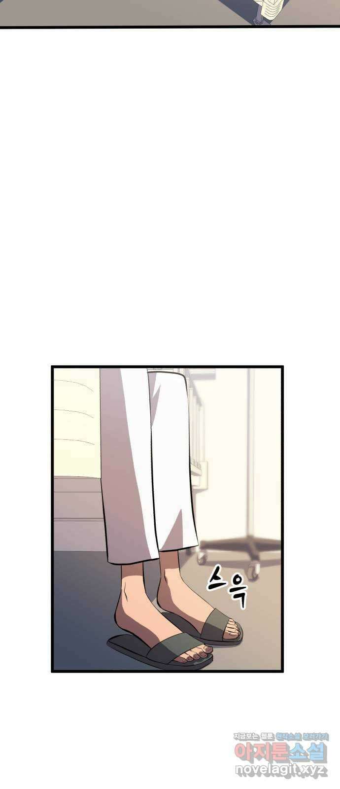 블러드 리벤저 47화 18