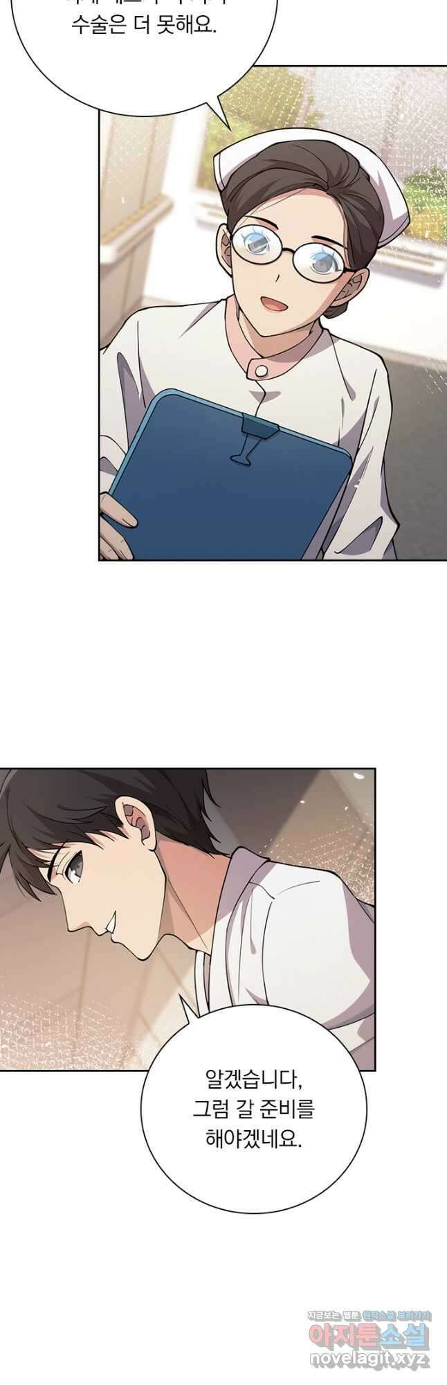 레벨업에 미친 의사 185화 2