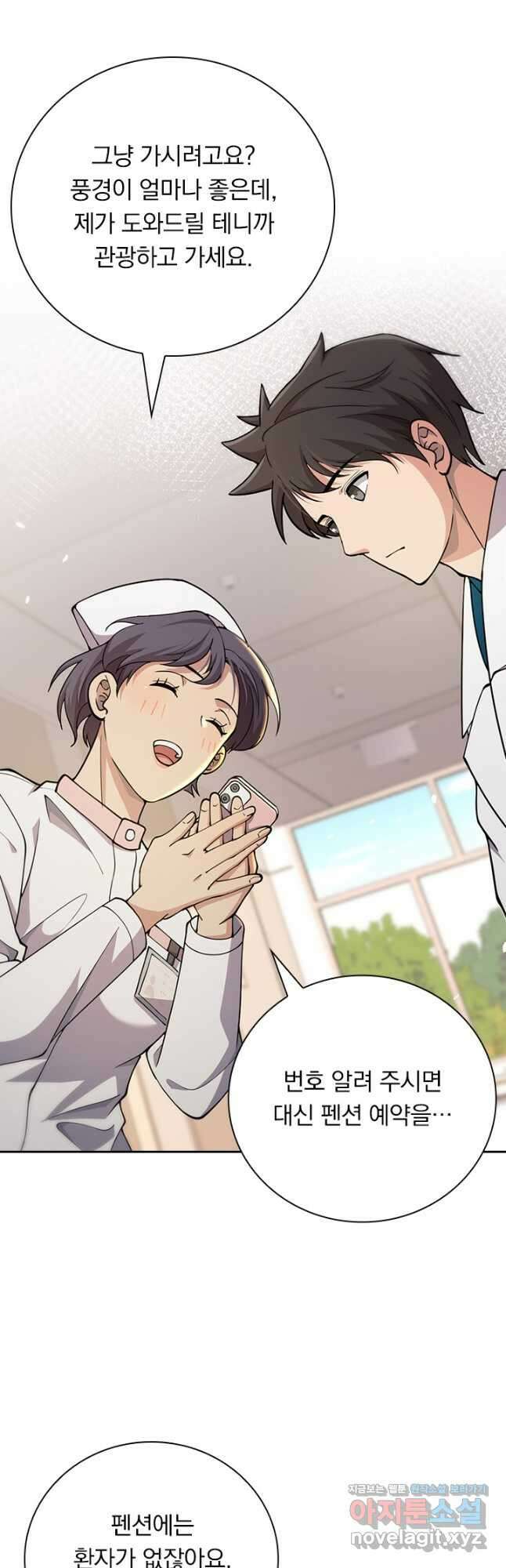 레벨업에 미친 의사 185화 3