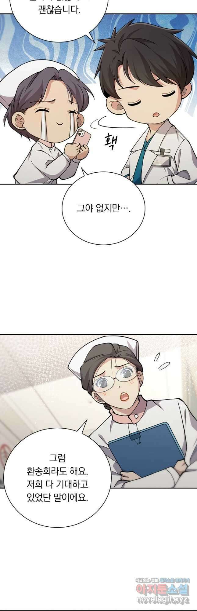 레벨업에 미친 의사 185화 4