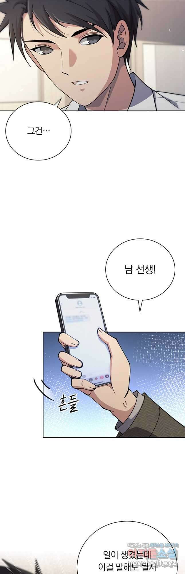 레벨업에 미친 의사 185화 5