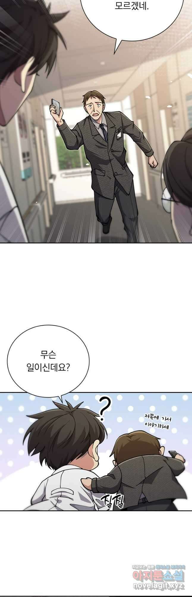 레벨업에 미친 의사 185화 6
