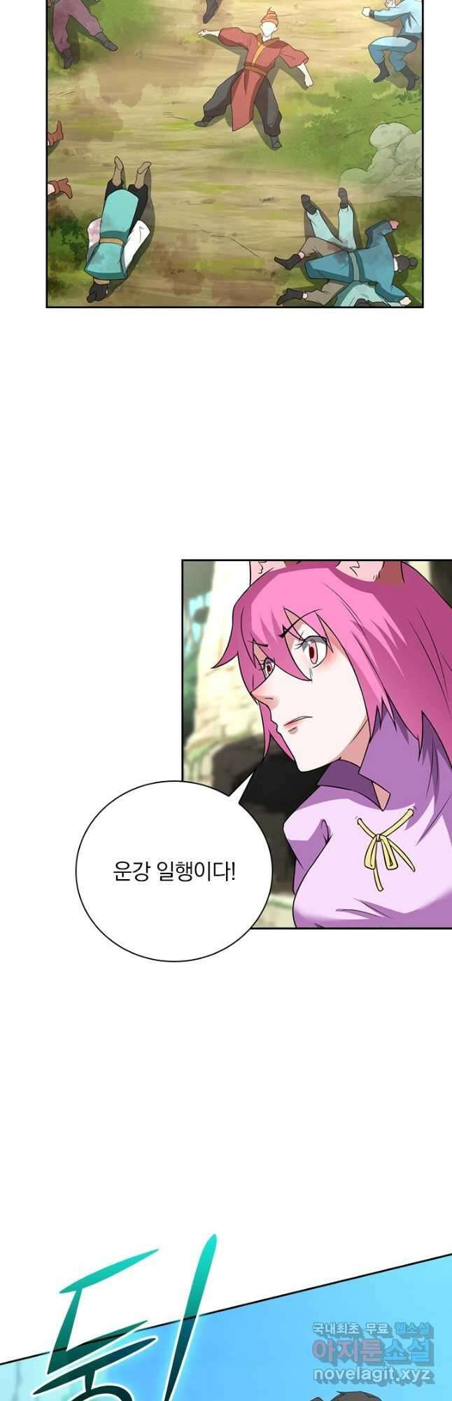 원시불멸 76화 6