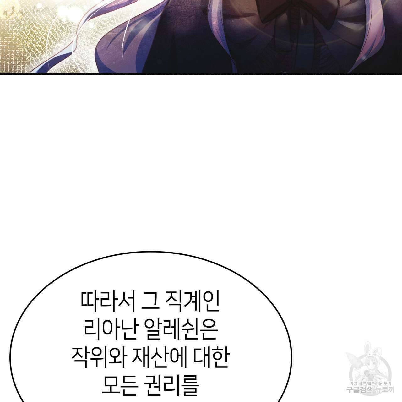 사랑받기 원하지 않는다 3화 23