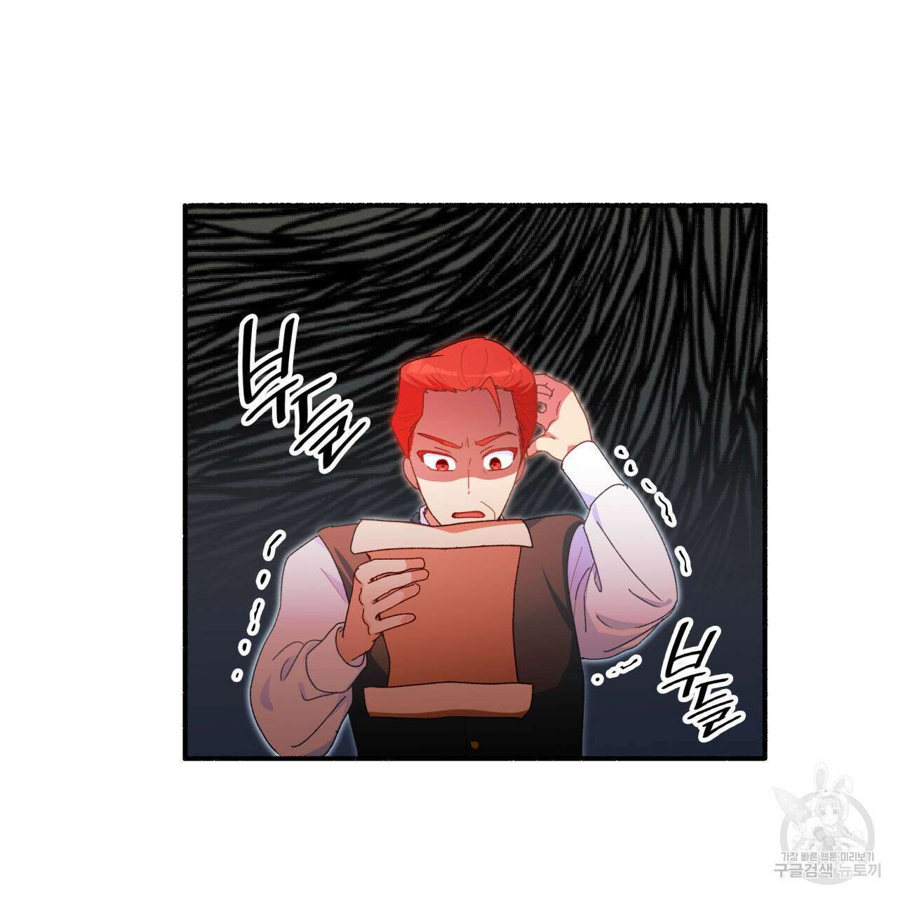 사랑받기 원하지 않는다 3화 34
