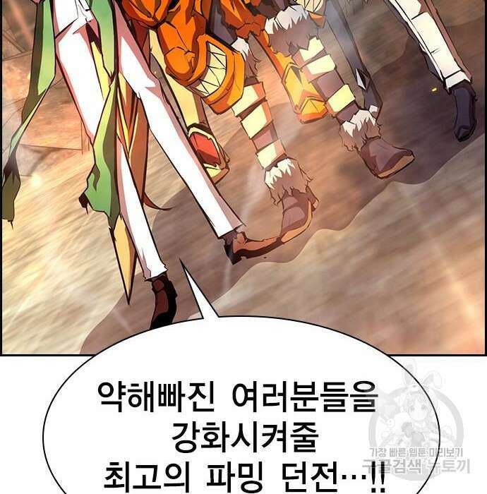 노량진 공격대 15화 2