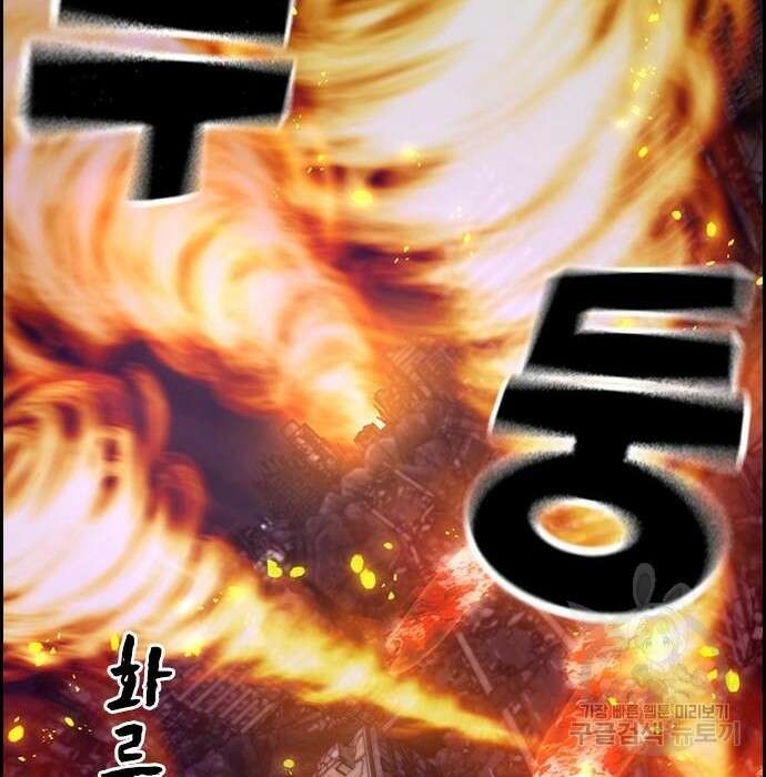 노량진 공격대 15화 4