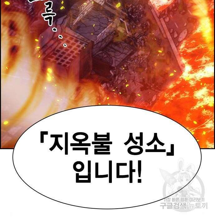노량진 공격대 15화 5