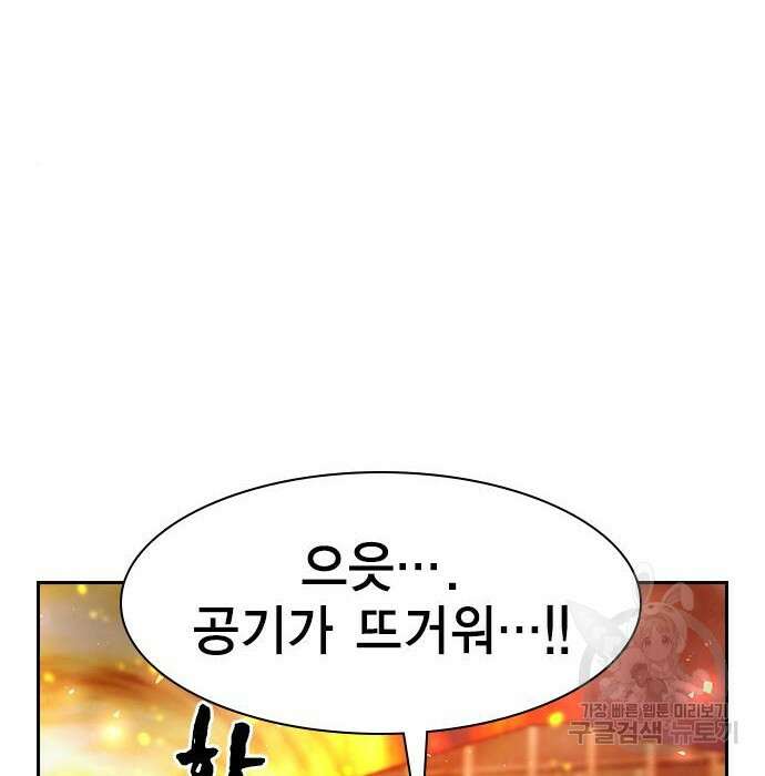 노량진 공격대 15화 6