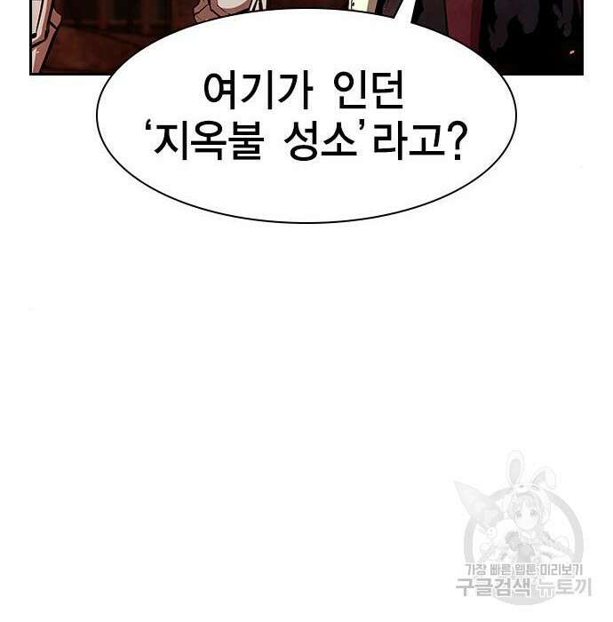 노량진 공격대 15화 8