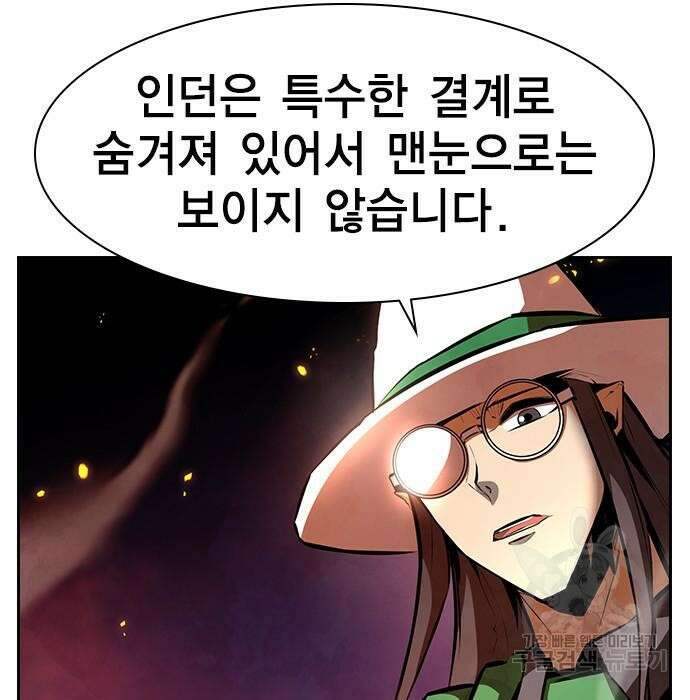 노량진 공격대 15화 9
